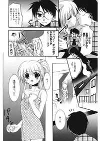 [Morisaki Kurumi] First [Digital]