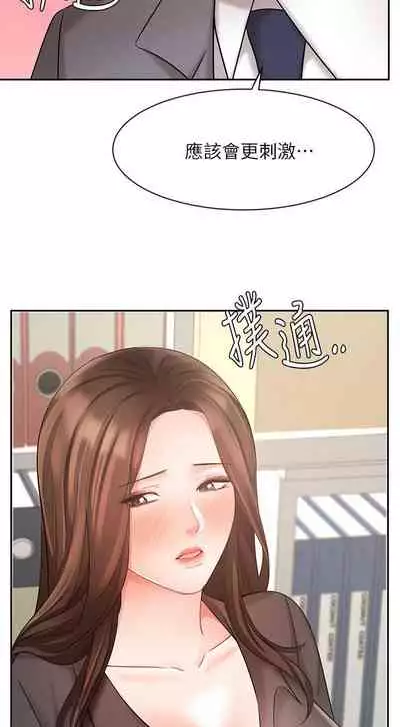 【周一连载】业绩女王（作者：洗髮精&耀安） 第1~39话
