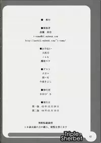 (C65) [Shimoyakedou (Ouma Tokiichi)] Triple Sherbet (Samurai Spirits)