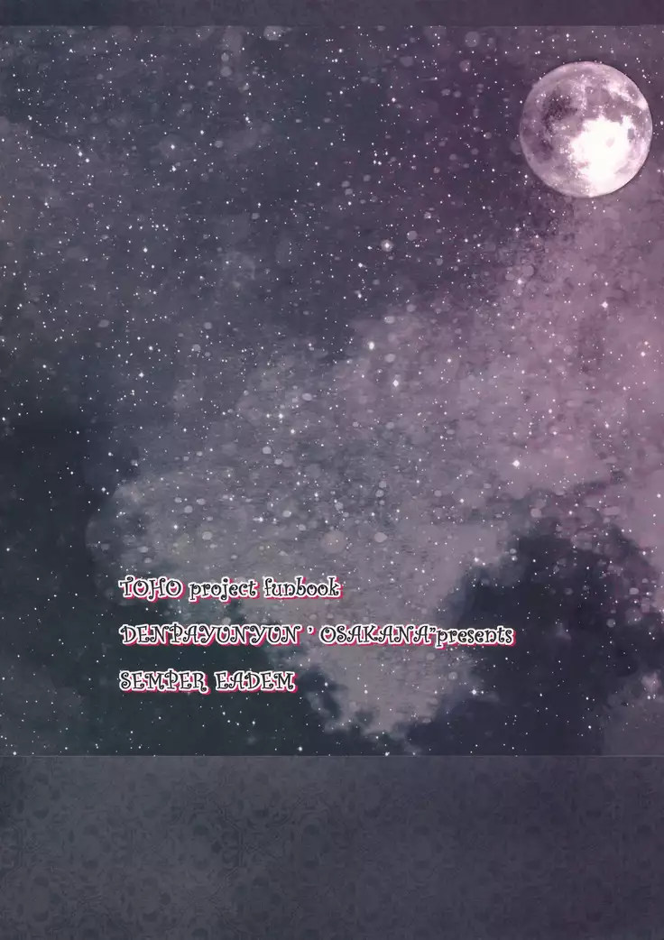 SEMPER EADEM ~Ikumoko no Mamani~