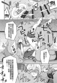 (COMIC1☆15) [Fruitsjam (Mikagami Sou)] Bradamante Daihaiboku (Fate/Grand Order) [Chinese] [MEGA巨莖怪漢化]
