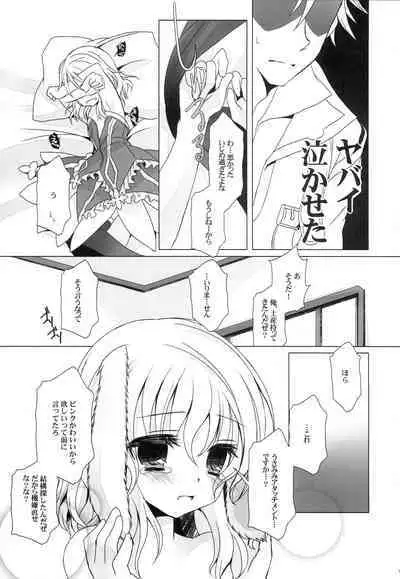 [Junginboshi (Takashina Asahi)] Liar Liar (Tales of Xillia)