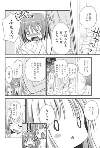 (C83) [Ar Da Coda (Zinan)] Oshiete Sex (Ro-Kyu-Bu!)