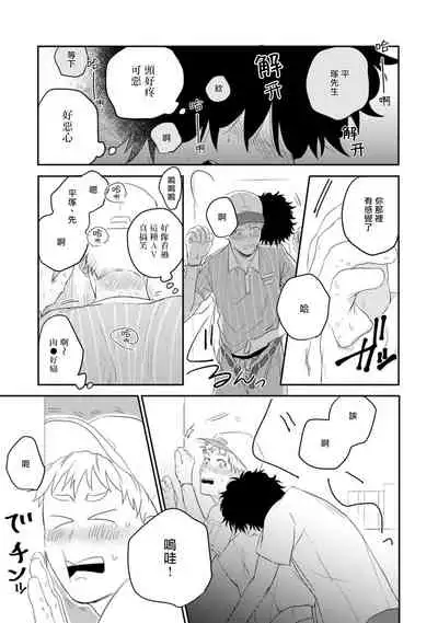 爱，SUN SUN 01 Chinese