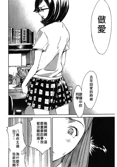 Natsu Nadeshiko | 夏日撫子