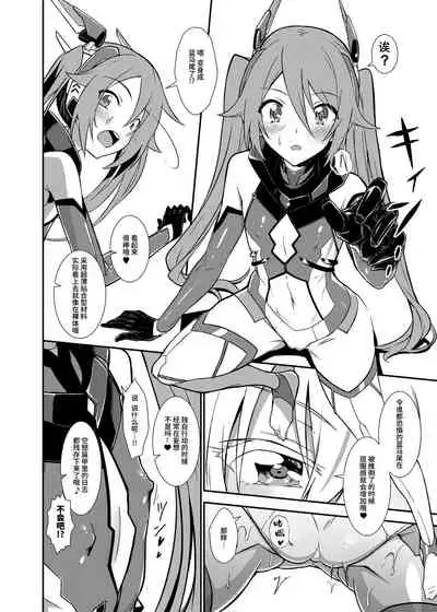 Aika-san Hatsujouchuu