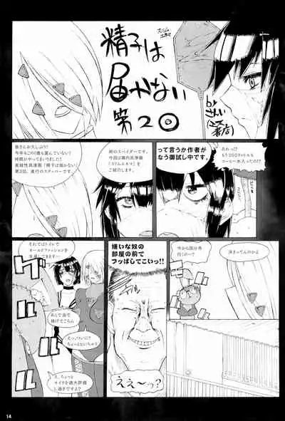 (COMITIA94) [PalePink! (Sakurabe Notos)] Onaho-Now Nihon-me