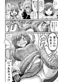 Mikunyan de Nukunyan Nihatsume