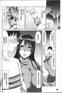 [Kai Hiroyuki] Hannari Otona Kyouiku - Mother's Sex Lesson | 風雅華麗大人教育 [Chinese]