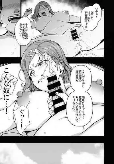 (C99) [50on! (Aiue Oka)] Dakuon -Jujutsu Saimin- (Jujutsu Kaisen)