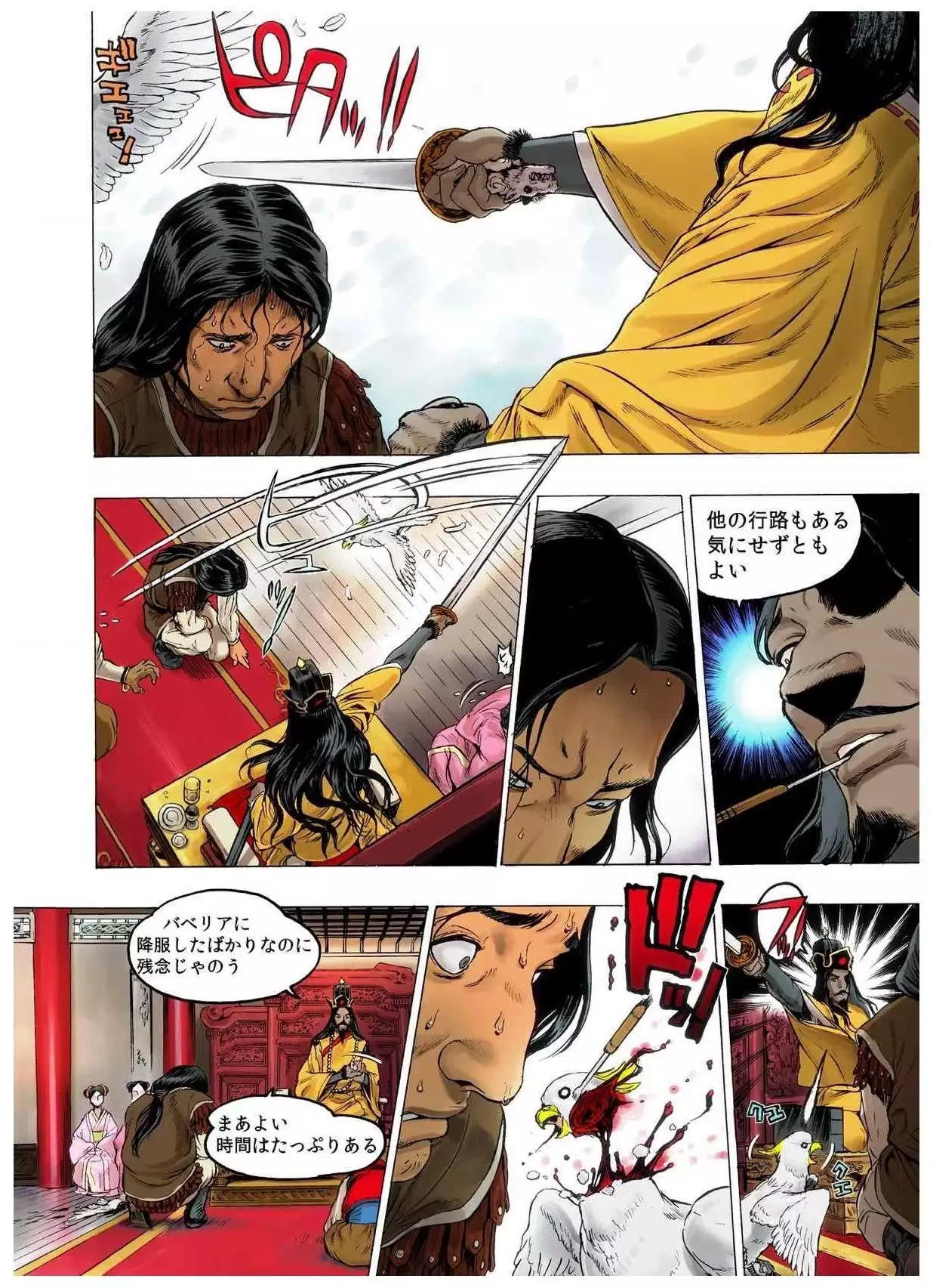 - Freya War history 02 vol05-08