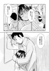 [Goto Hayako] Amaete ii yo