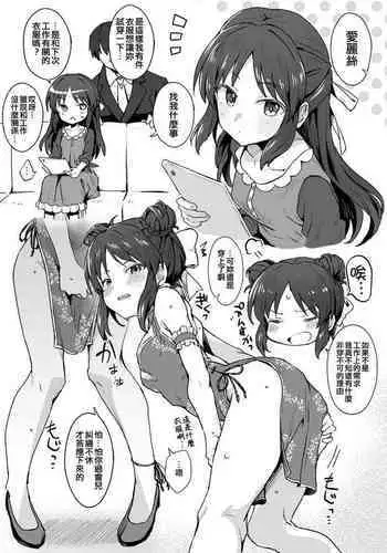 Nandakanda Hame Sasete Kureru China Arisu