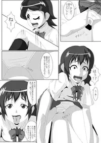 [Mousou PushOn (Sirou)] Les Battle Manager Aki Zenpen (Inazuma Eleven) [Digital]