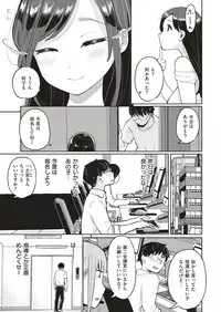 COMIC Kairakuten 2018-08 [Digital]