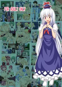 [Kamikadou (Ginyou Haru)] Gensoukyou Rakuenka Keikaku 11 (Touhou Project) [Digital]