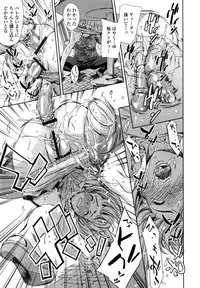 [Tuna Empire] Houkago Dorei Club +1