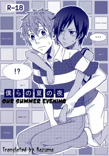 [Majihama. (Mebata Shun)] Bokura no Natsu no Yoru | One Summer Evening (Summer Wars) [English] [Kazuma]