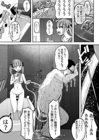 [Futamare] - Futanari JK Kaliemon-chan/Futanari JK Kaliemon-chan