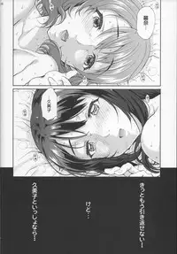 (C91) [Magono-Tei (Carn)] Kayumidome 17 Houme (Hibike! Euphonium)