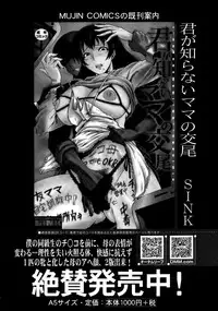 COMIC Mugen Tensei 2015-05