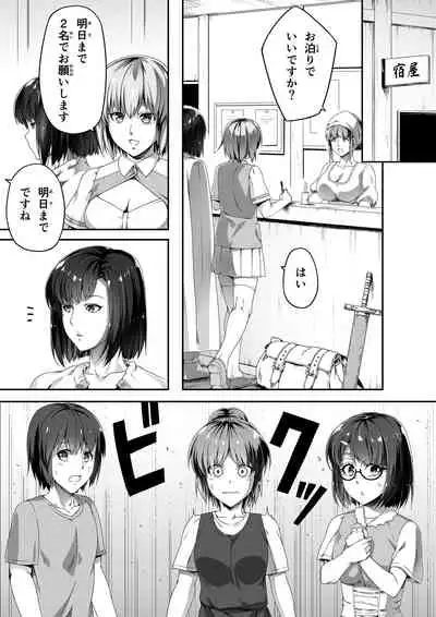 Chikara Aru Succubus wa Seiyoku o Mitashitai dake. 1