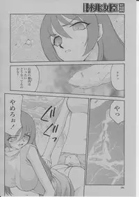 COMIC Momohime 2004-03