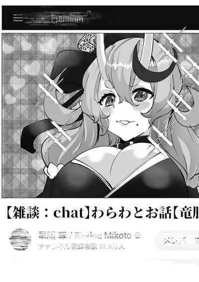 Haishin no Ura de Bachiboko ni Sarete Iru Oni no rdmkt-sama