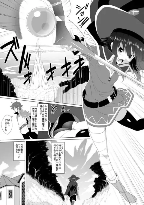 Kono Kawairashii Hinnyu ni Kyuusai o!