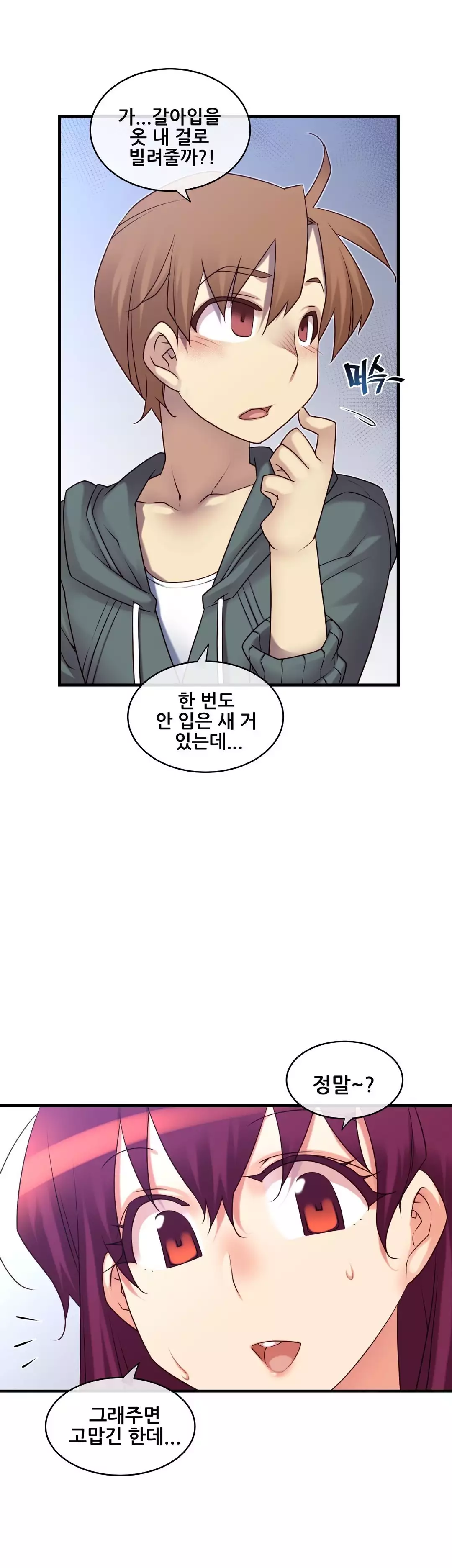 Master in My Dreams Ch.90-121