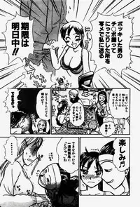 [Ayasaka Mitsune] Seifuku de Ikou.