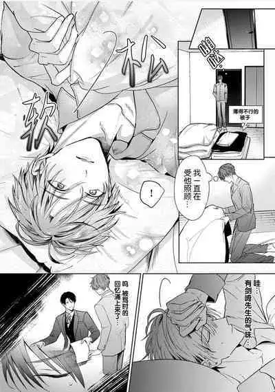 Motto Kawaiku Natteii｜更加可爱也无妨 1～3