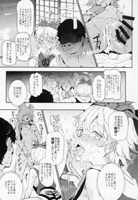 (Shuuki Reitaisai 5) [Nyuu Koubou (Nyuu)] Myourenji ni Taiken Nyuushin Shitara Hentai H Cult Shuukyou datta Ken (Touhou Project)