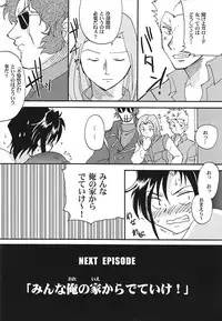 (C70) [BUMSIGN (Hatoya Kobayashi)] DREAMS (Kidou Shin Seiki Gundam X)