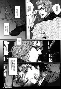 [hard days (Kamizawa Reiji)] Sounan | 遭难 [Chinese]