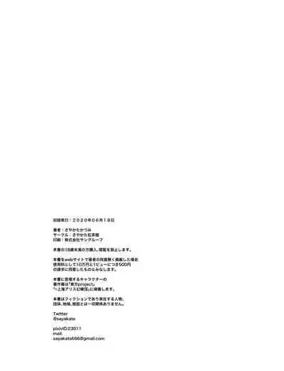 Gensoukyou Ingo Rap Senshuken