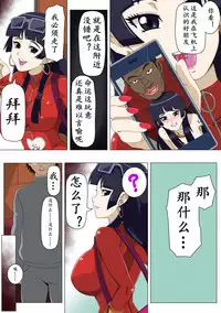 Ryuugaku Shita Osananajimi 2 | 留学的青梅竹马2