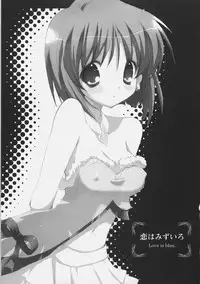 (C71) [Courmet-Nyankichi (Nekoyashiki Nekomaru)] Koi wa MIZUIRO (THE iDOLM@STER)