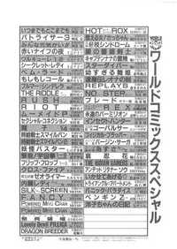 [Bangaichi Mitsugu] Oumaden Leona no Ken