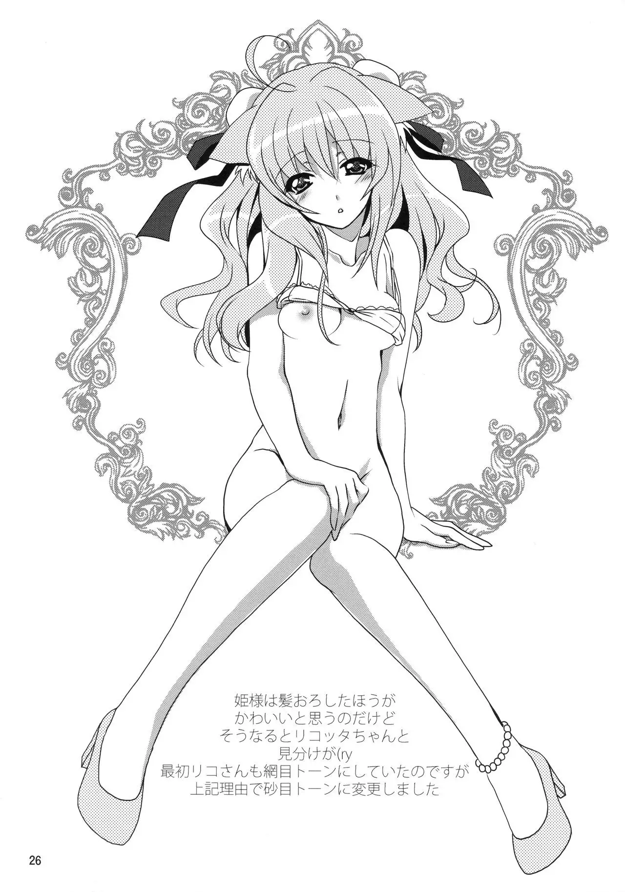 Wonderful Soushuuhen