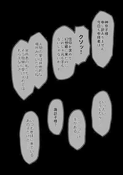 Hard Ecchi na Gensoukyou