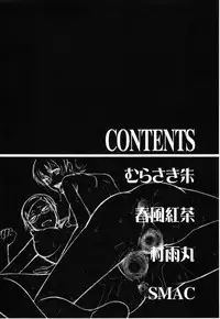 (C77) [Shuudan Bouryoku, Hooliganism (Various)] Hyaburihinfoo (Darker Than Black)