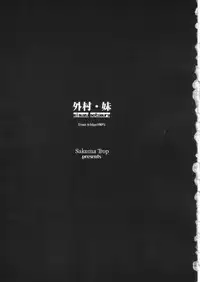 [Breakin' Bakery] Sotomura Imouto(Ichigo 100% Misuzu Sotamura)