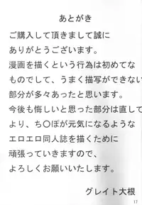 (C78) [Daikonya Sanchoume (Great Daikon)] Nymph 120 Percent (Sora no Otoshimono)