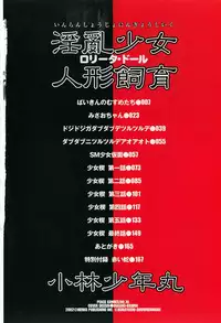 [Kobayashi Shounenmaru] Inran Shoujo Ningyou Shiiku