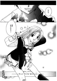 [Itou Ei] Himitsu no Kankei - Secret Relations [Digital]