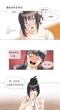 HouseHold Affairs 【卞赤鲤个人汉化】1~34话（持续更新中）