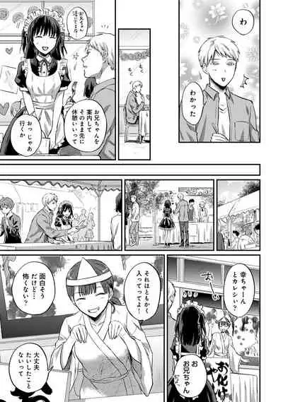 [Koori] Zesshokukei Danshi, Seiyoku o Shiru Ch. 1-32