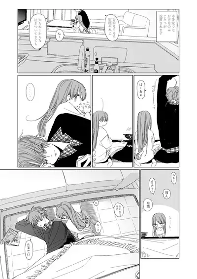 Shin Nitamonodoshi Oshougatsu Hon