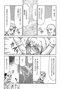 (C51) [LTM. (Taira Hajime)] Nise Dragon Blood! 2